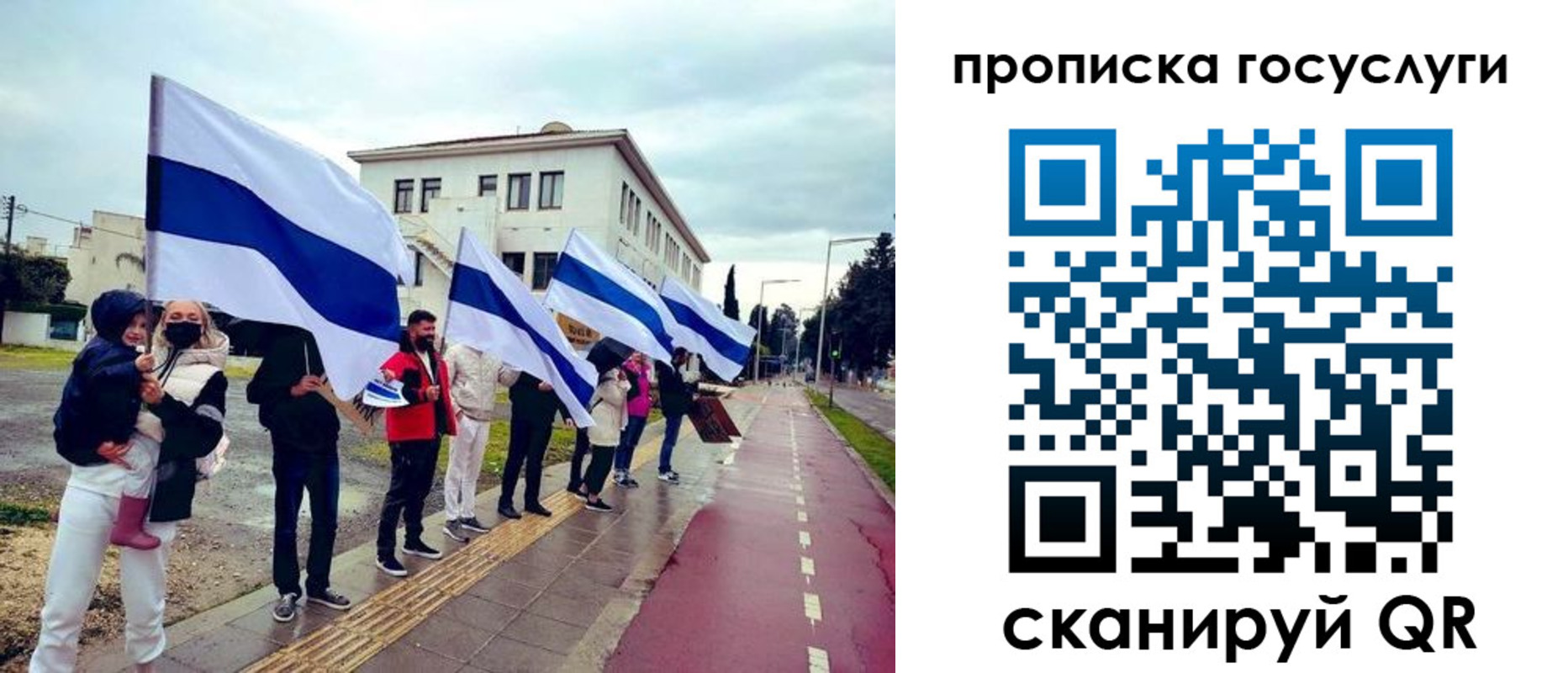 временная регистрация для школы в Уссурийске