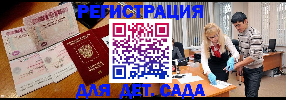 временная регистрация собственник в Уссурийске